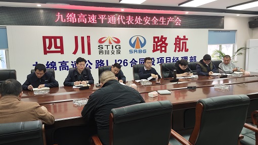 平通代表处召开安全生产会.jpg