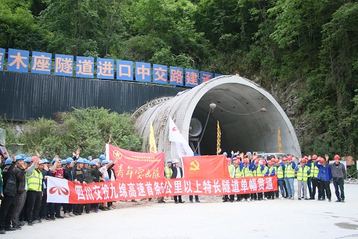 九绵高速首座6公里以上特长隧道单幅贯通.jpg