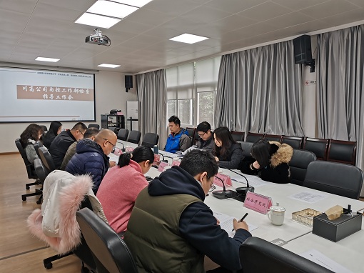 川高公司内控办到绵九公司开展内控工作年度检查.jpg