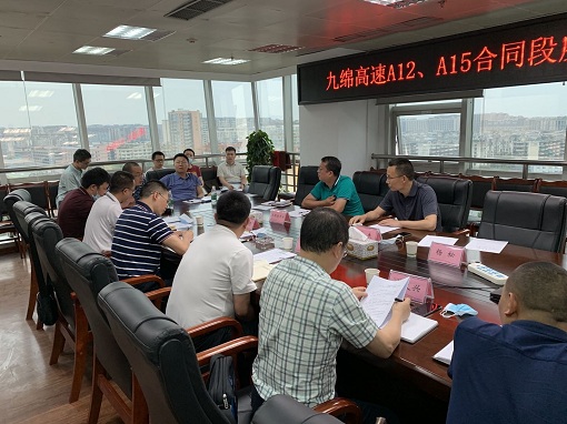 绵九公司召开A12与A15合同段设计座谈会.jpg