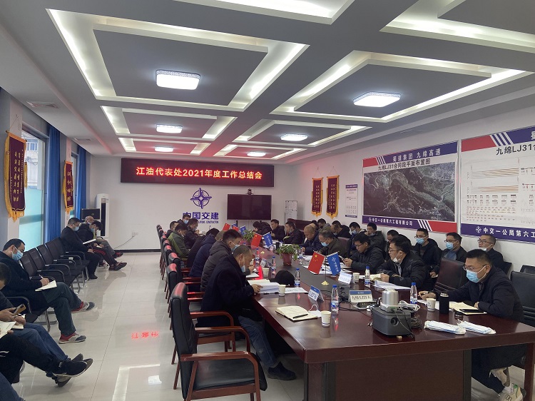 江油代表处组织召开2021年度工作总结会.jpg