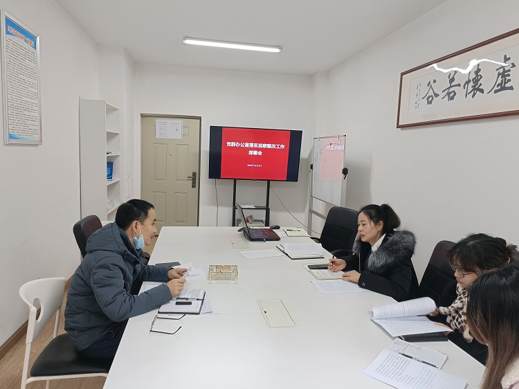 绵九公司党委副书记、副总经理、工会主席杨松主持召开党群办公室落实巡察整改工作部署会.jpg