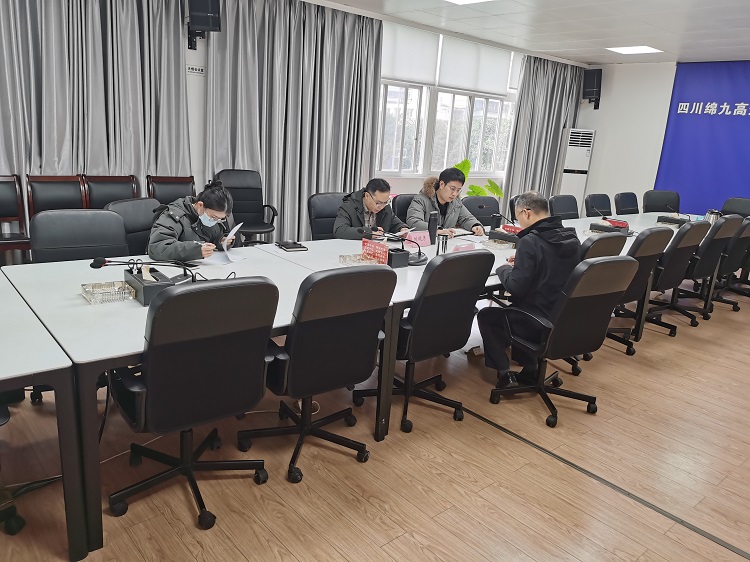 绵九公司党委委员、副总经理袁晓斌主持召开财务管理处落实巡察整改工作会.jpg