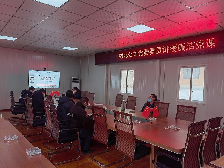 绵九公司党委委员张倪同志在九寨沟代表处党支部讲授廉洁党课.jpg