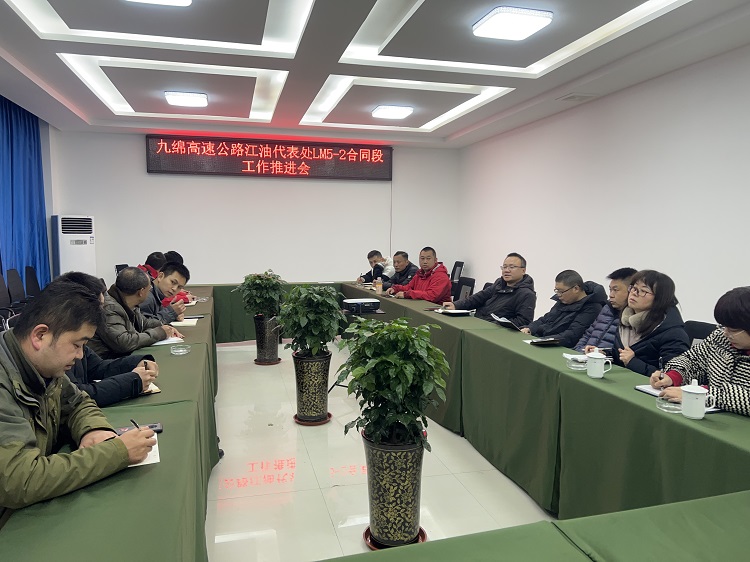 工作推进会.png