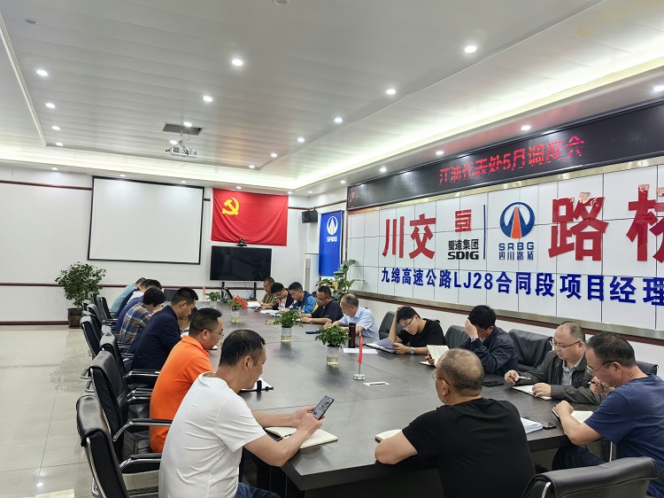 绵九公司党委委员、副总经理袁晓斌组织召开江油代表处5月工作调度会会议.jpg