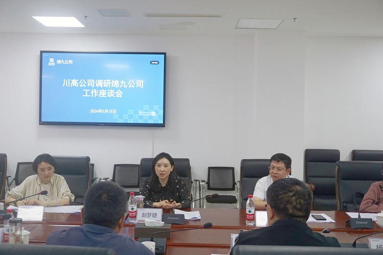 座谈会.jpg
