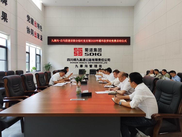 劳动竞赛启动仪式.jpg