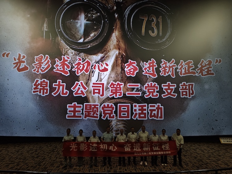主题党日活动影像1.jpg