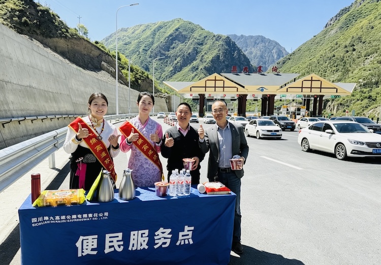 暖心服务伴旅途 藏乡温情满高速