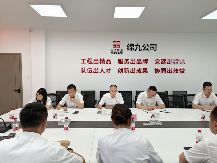绵九公司党委副书记、董事、总经理武洲讲授树立和践行正确政绩观学习教育专题党课