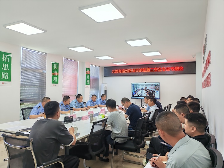 涉路施工安全管控专题会.jpg