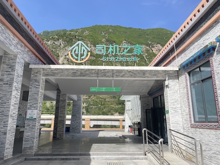 司机之家.jpg