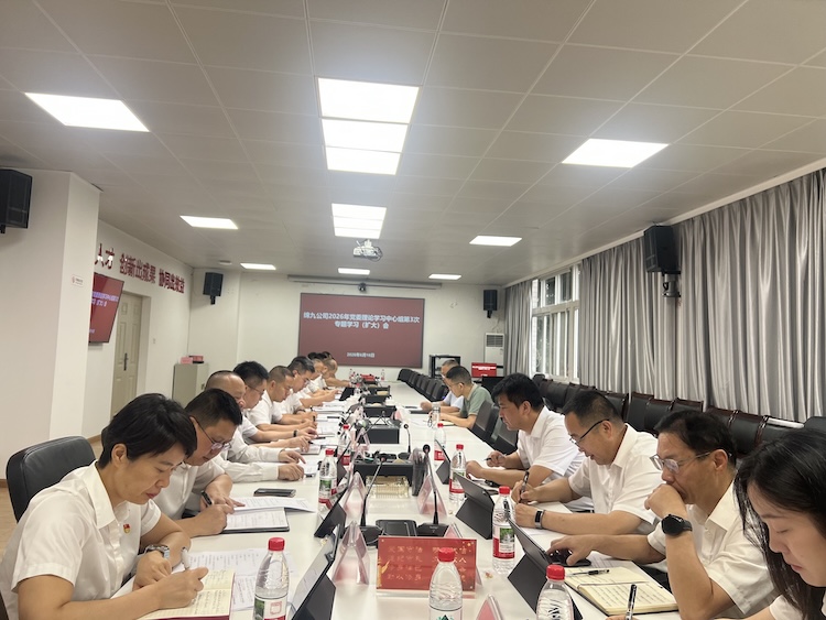川高公司副总经理仇宁涛赴绵九公司列席旁听党委理论学习中心组专题学习