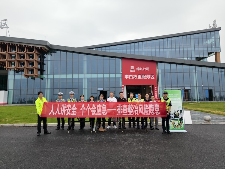 绵九公司扎实开展2026年“安全生产月”系列活动