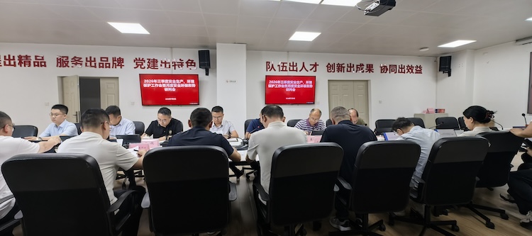 绵九公司召开2026年第三季度安全生产、环境保护工作会暨月度安全环保形势 研判会