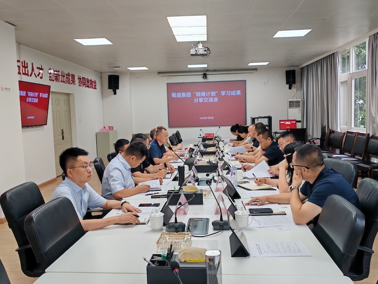 绵九公司举办“转身计划”学习成果分享交流会